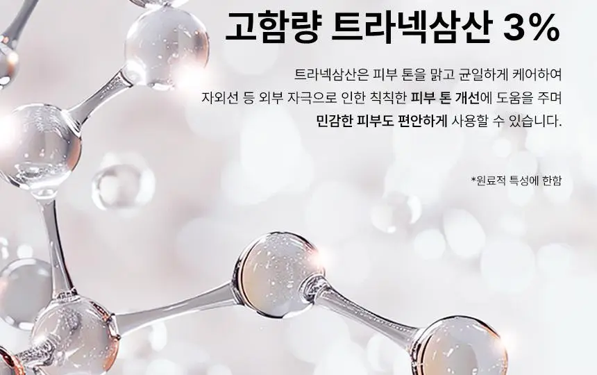 [2주만에기미감소16%] 쿠피 멜라스마 클리어 트라넥삼산 레몬수 기미크림 50ml 상세페이지 18